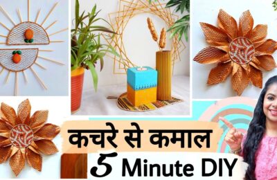 5 मिनट में बन गया वो भी इतना सुन्दर | #craft #diyhomedecor #diy #bestoutofwaste